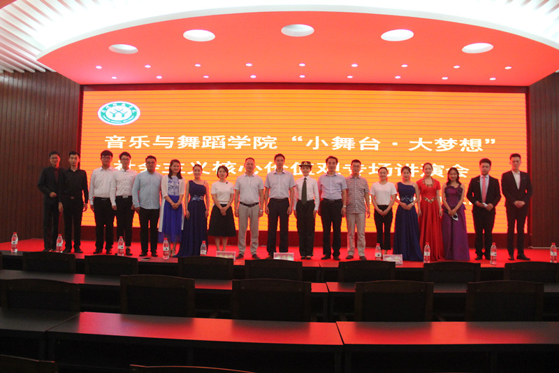 2017060508085783.jpg bat365举办“小舞台·大梦想”社会主义核心价值观讲演会