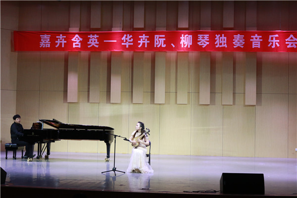 2017091909561014.jpg 青年阮演奏家华卉来bat365举办独奏音乐会