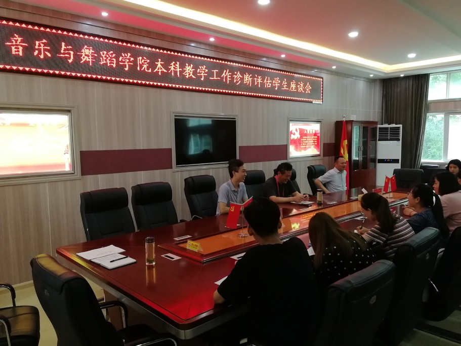 2018051511022130.jpg 本科教学工作诊断评估学生座谈会举行