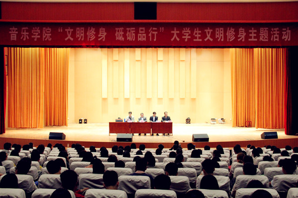 bat365举行大学生“文明修身 砥砺品行”主题教育活动启动仪式