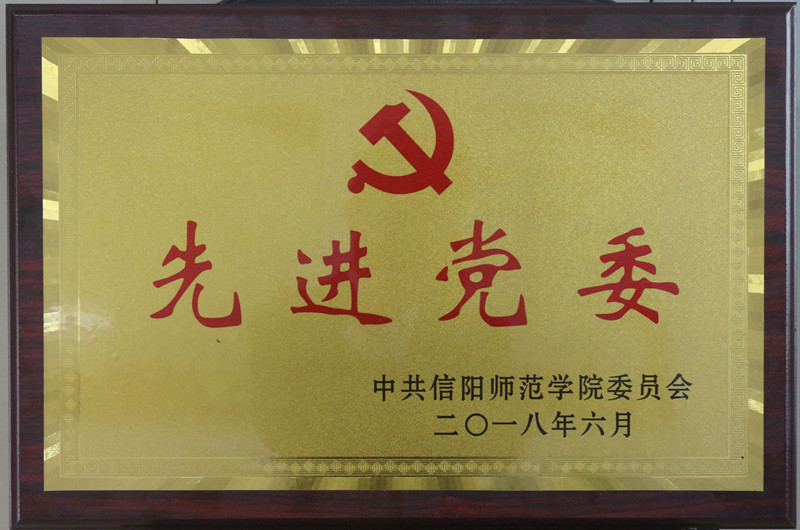 2018070215462210.jpg 庆祝“七一”,bat365党建工作喜获多项荣誉