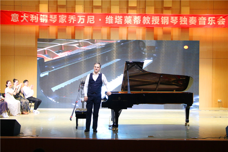 2018050216492357.jpg 意大利著名钢琴家乔万尼·维塔莱蒂教授来校演出交流