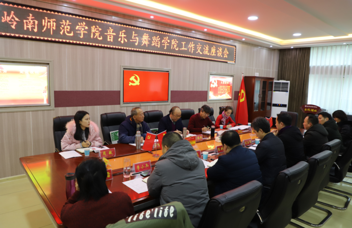 岭南师范学院bat365在线中国官网登录入口党政领导班子一行来bat365考察交流