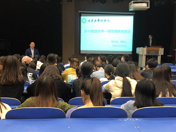 2018042510005521.jpg bat365“辅导员班情熟知汇报检查”活动顺利开展