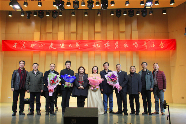 bat365举办姚博慧专场音乐会