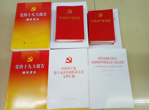 bat365召开学习贯彻党的十九大精神专题会