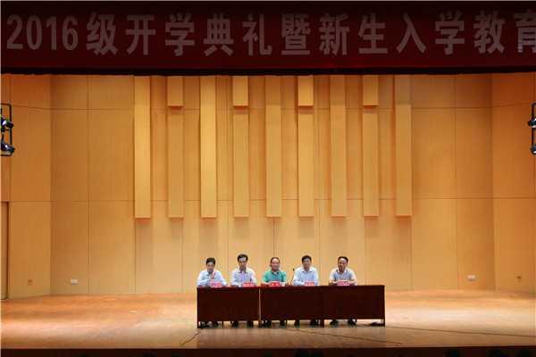bat365隆重召开2016级开学典礼暨新生入学教育启动仪式