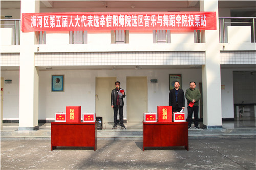 bat365圆满完成区人大代表投票站选举工作