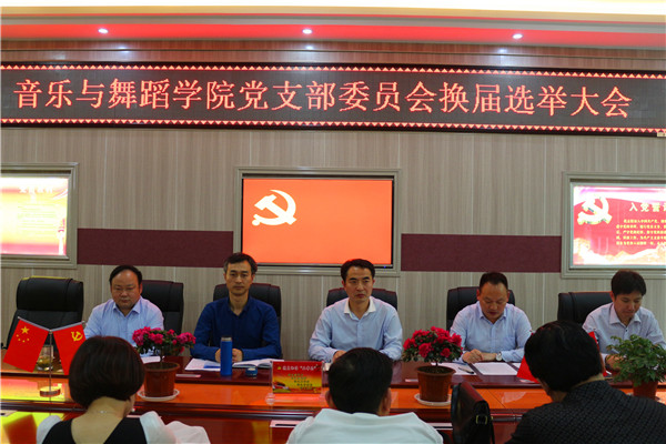 2017051515061667.jpg bat365召开党支部委员会换届选举大会