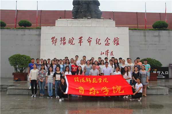 bat365学生党员赴鄂豫皖革命纪念馆开展“两学一做”党日活动