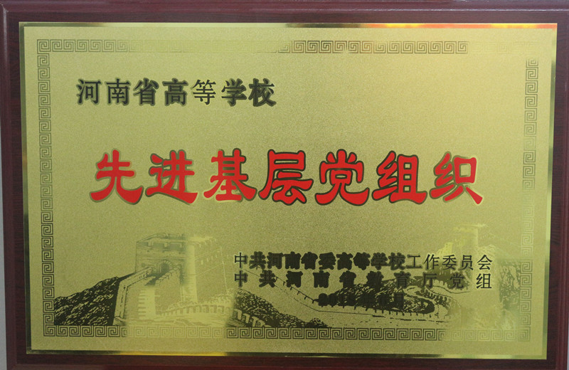 2018070215462286.jpg 庆祝“七一”,bat365党建工作喜获多项荣誉