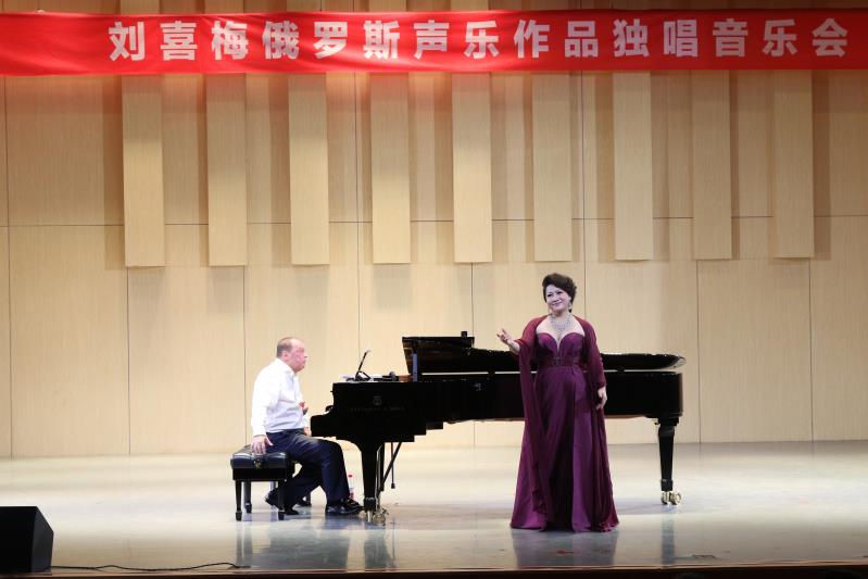 2018061216544857.jpg 星海音乐学院刘喜梅副教授来我校交流演出