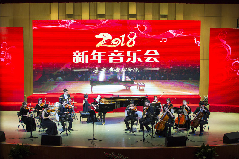 2017122917341013.jpg bat365举办2018新年音乐会