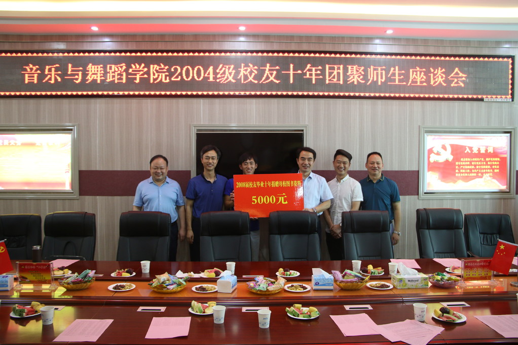 2018071716221285.jpg “师恩难忘,情系母校”——2004级校友毕业十周年返校团聚