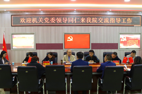 机关党委来bat365交流指导党建工作