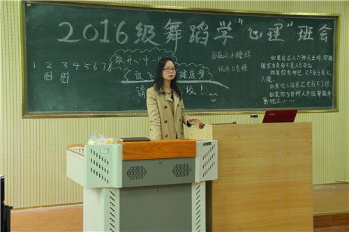 2016102509102613.jpg bat365开展大学生心理健康主题班会活动