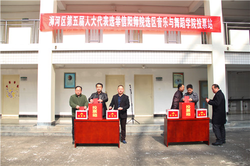 bat365圆满完成区人大代表投票站选举工作