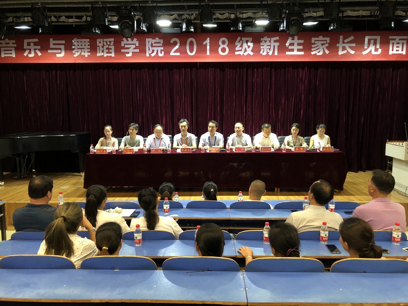 bat365召开2018级新生家长见面会