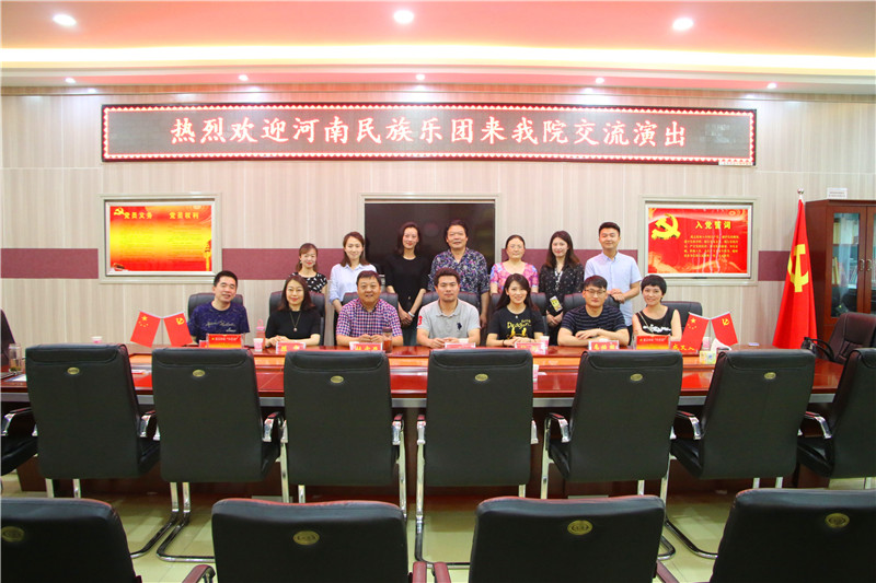 河南民族乐团来bat365交流