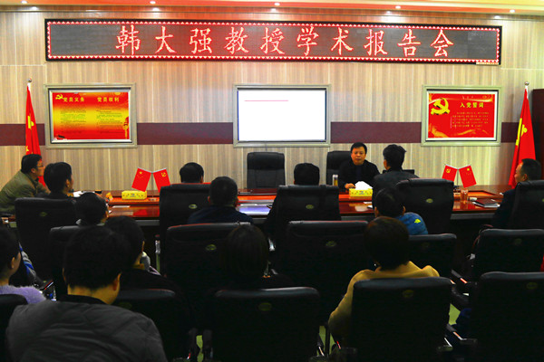 韩大强教授来bat365讲学