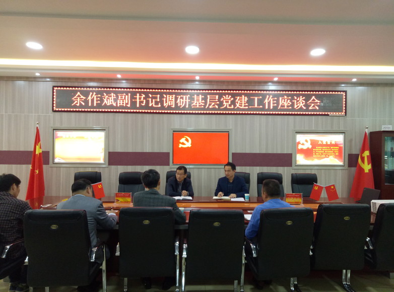 校党委副书记、工会主席余作斌来bat365调研指导工作