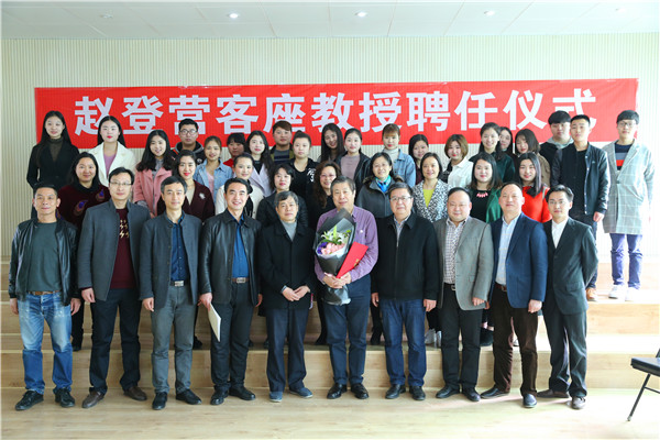 2017032914300410.jpg bat365举行赵登营客座教授聘任仪式