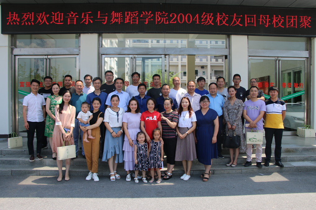 2018071716221282.jpg “师恩难忘,情系母校”——2004级校友毕业十周年返校团聚