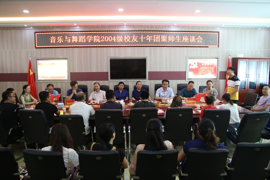 2018071716221214.jpg “师恩难忘,情系母校”——2004级校友毕业十周年返校团聚