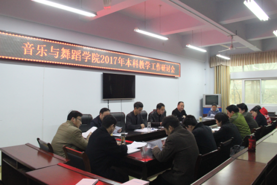 2017032110392010.png bat365召开2017年本科教学工作研讨会