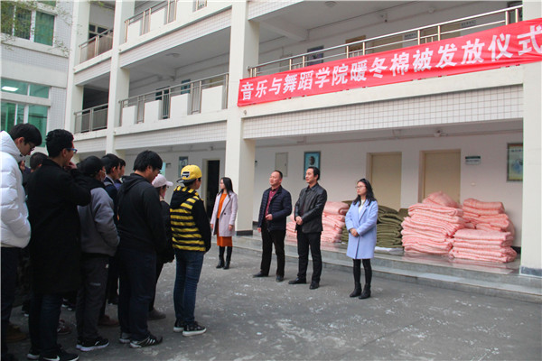 bat365隆重举行暖冬棉被发放仪式