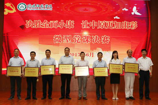 2017061416025724.png bat365在“微型党课”决赛中获佳绩