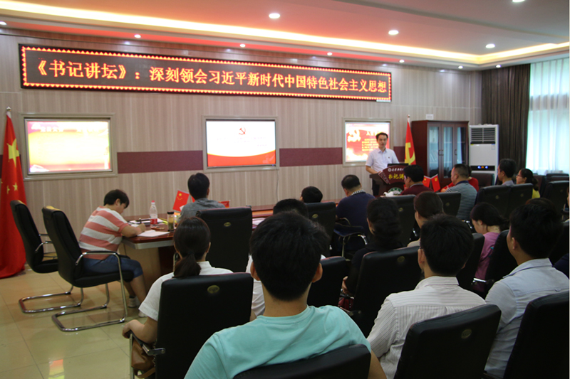 bat365多种形式开展“不忘初心，牢记使命”主题党日活动