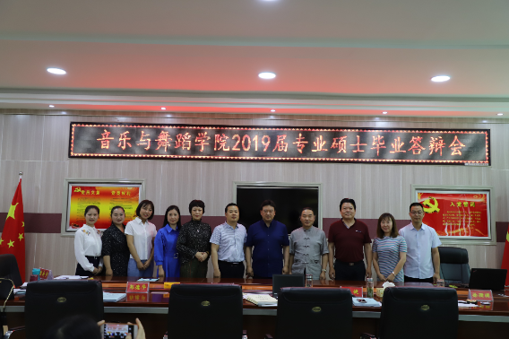 bat365在线中国官网登录入口2019届专业硕士毕业答辩会顺利举行