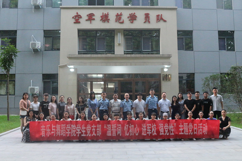 bat365多种形式开展“不忘初心，牢记使命”主题党日活动