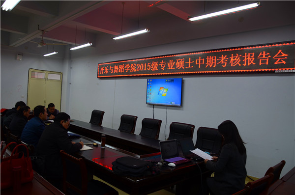 bat365举行2015级专业硕士中期考核报告会