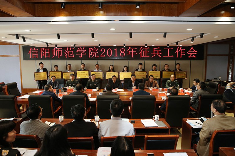 2018041109163813.jpg bat365荣获校2017年度征兵工作先进单位