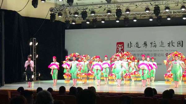 bat365应邀参加2018全国非遗舞蹈进校园舞蹈精品课程课例展示暨论坛