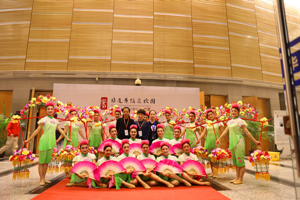 bat365应邀参加2018全国非遗舞蹈进校园舞蹈精品课程课例展示暨论坛