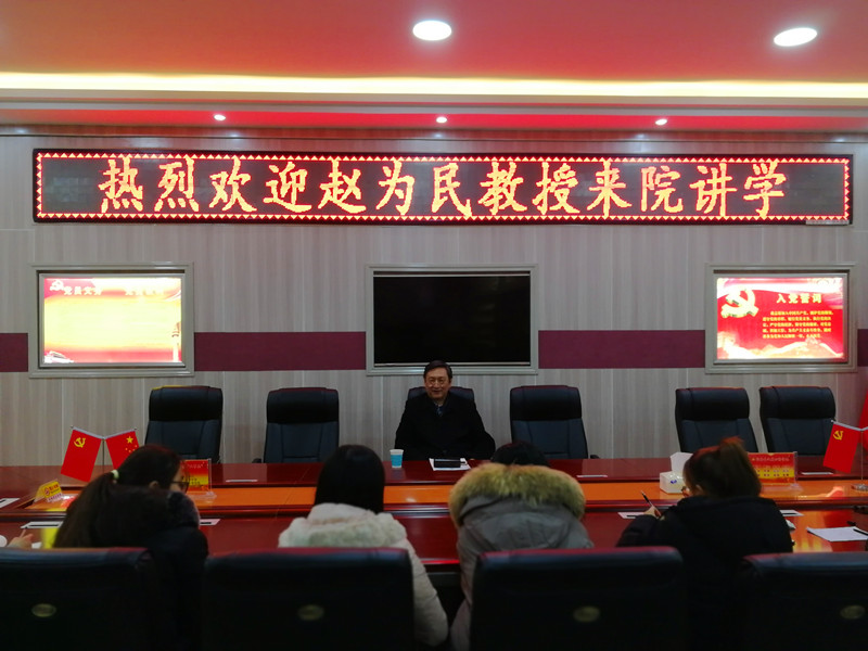 中国音乐学院赵为民教授来bat365讲学