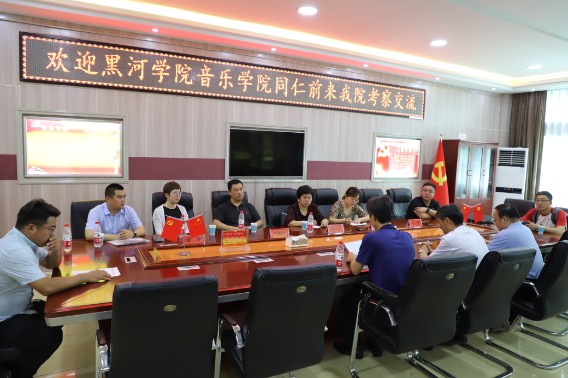 黑河学院音乐学院来bat365考察交流