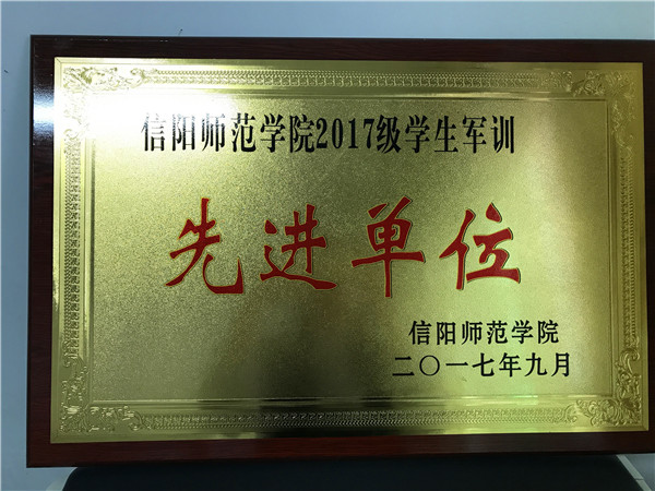 2017092610284132.jpg bat365在2017年新生军训工作中取得优异成绩