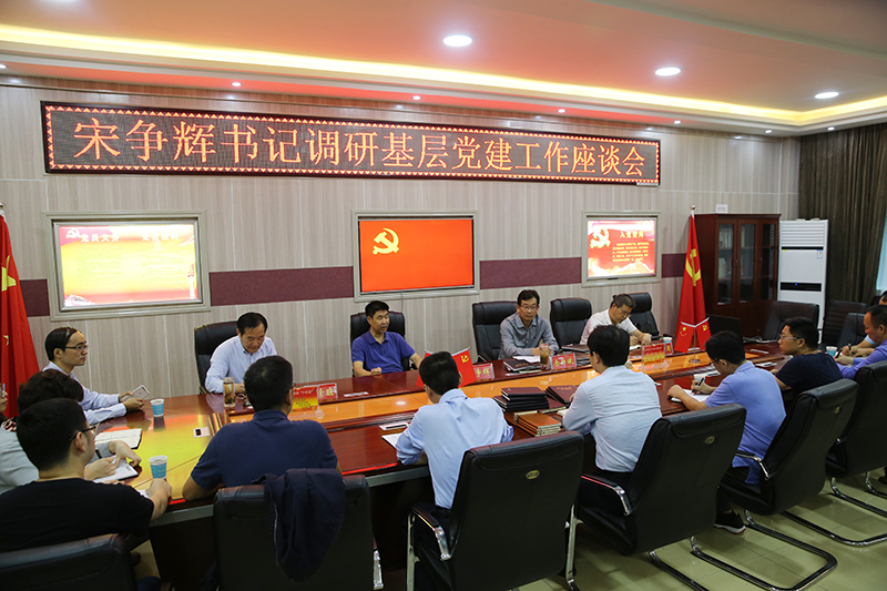 校党委书记宋争辉来bat365调研指导党建工作