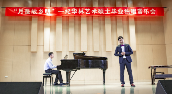 bat365在线中国官网登录入口首届艺术硕士毕业学位系列音乐会圆满落幕