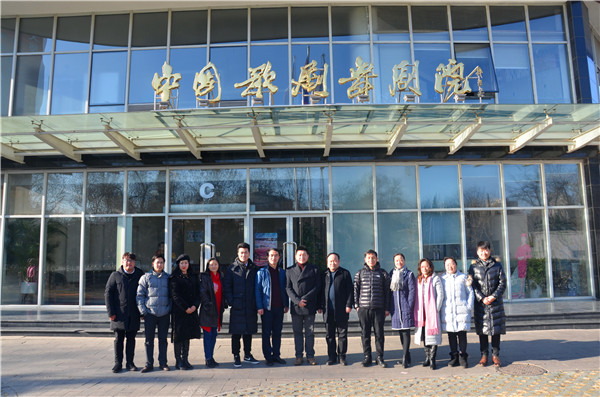 bat365与中央音乐学院、中国歌剧舞剧院开展交流合作