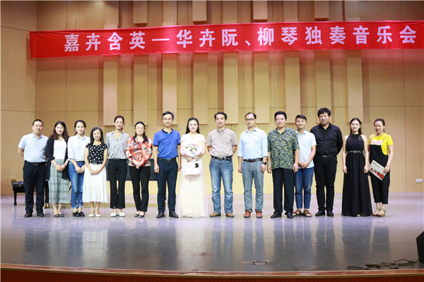 2017091909561013.jpg 青年阮演奏家华卉来bat365举办独奏音乐会