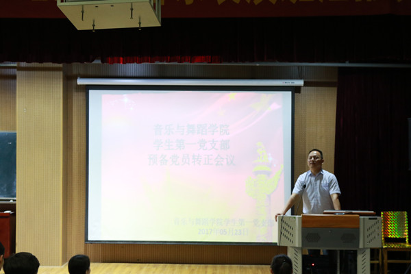 bat365举行学生预备党员转正大会