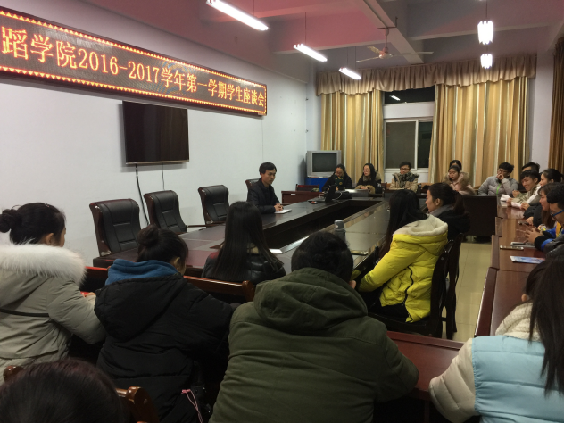 bat365召开2016-2017学年第一学期教学工作学生座谈会