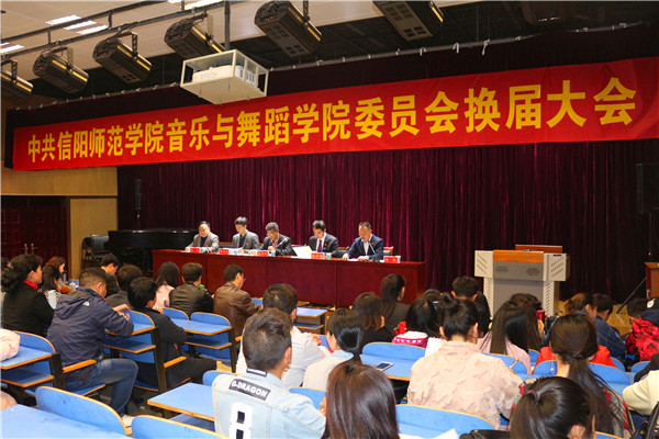 2017033106574890.jpg bat365召开党委换届选举大会