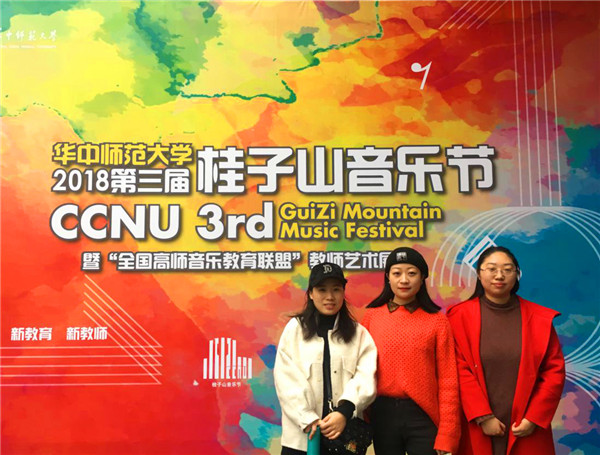 bat365硕士研究生观摩华中师范大学第三届桂子山音乐节