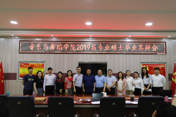 bat365在线中国官网登录入口2019届专业硕士毕业答辩会顺利举行